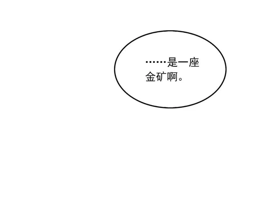 第95话 纽扣 第114页