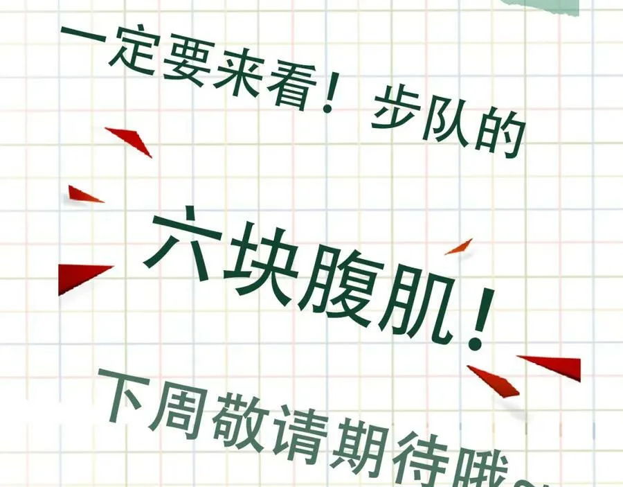第95话 纽扣 第116页