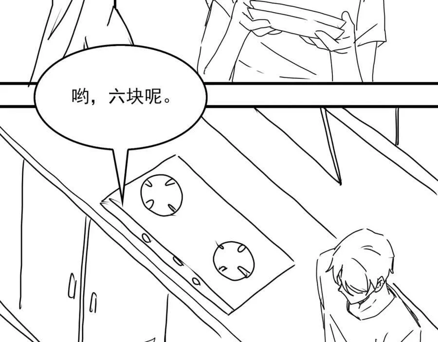 第95话 纽扣 第118页