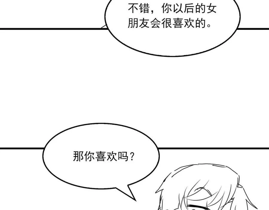 第95话 纽扣 第120页