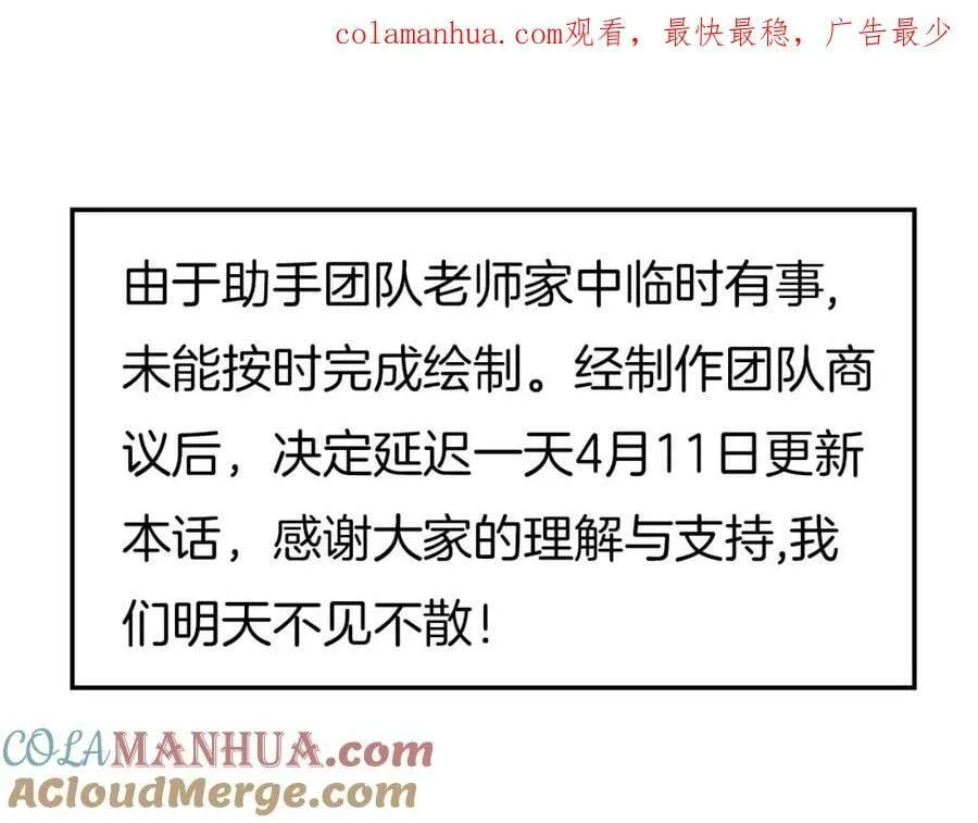 延更通知。 第1页