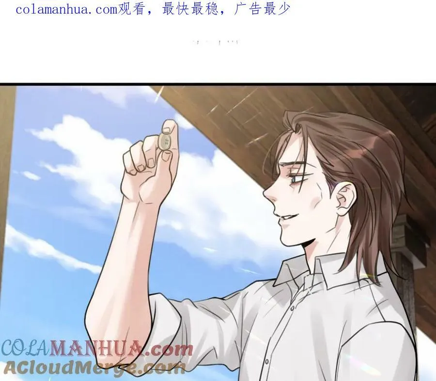 第96话 那你喜欢吗？ 第1页