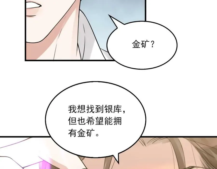 第96话 那你喜欢吗？ 第4页