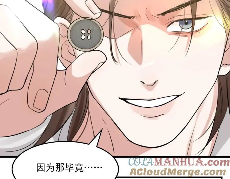 第96话 那你喜欢吗？ 第5页