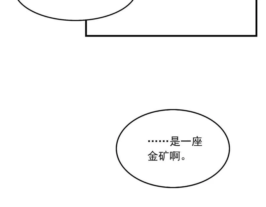 第96话 那你喜欢吗？ 第6页