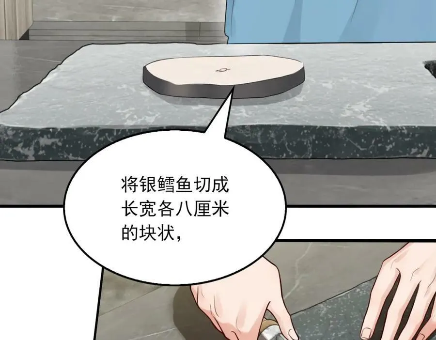 第96话 那你喜欢吗？ 第16页