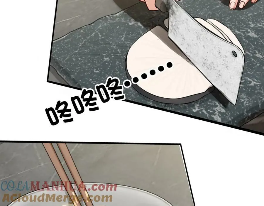 第96话 那你喜欢吗？ 第17页