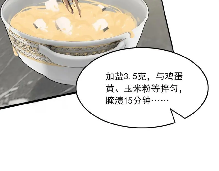 第96话 那你喜欢吗？ 第18页