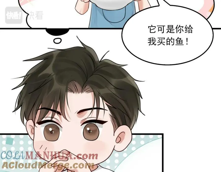 第96话 那你喜欢吗？ 第25页