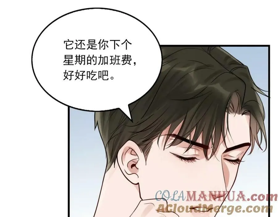 第96话 那你喜欢吗？ 第29页