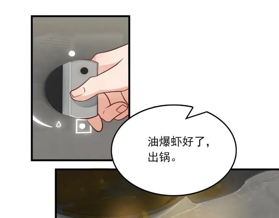 第96话 那你喜欢吗？ 第35页