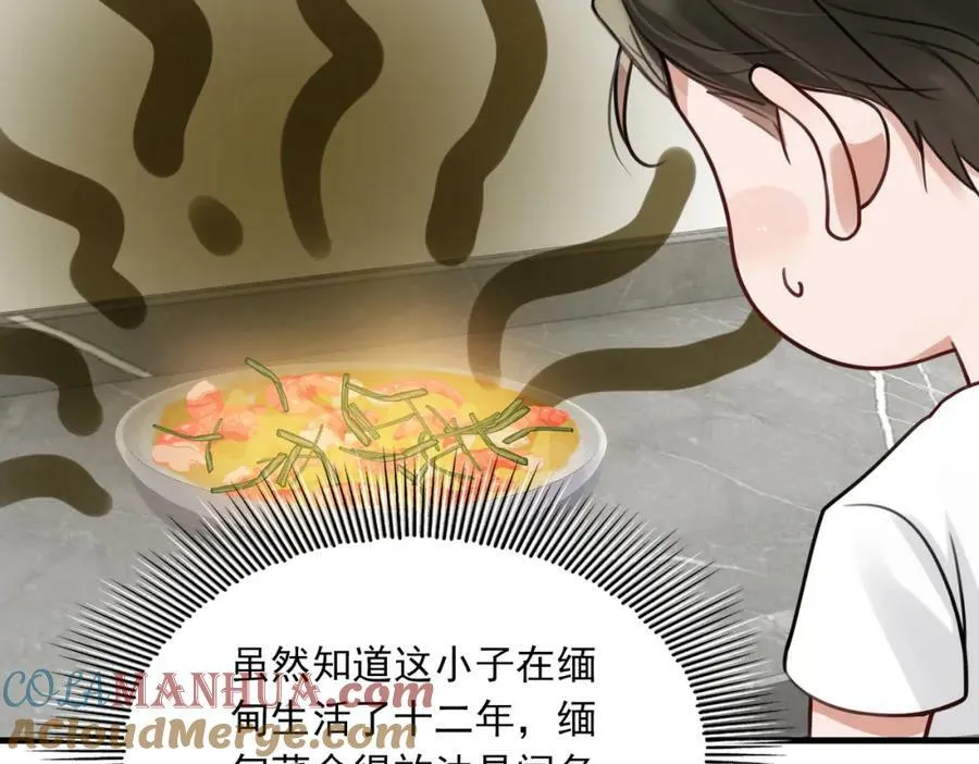 第96话 那你喜欢吗？ 第37页