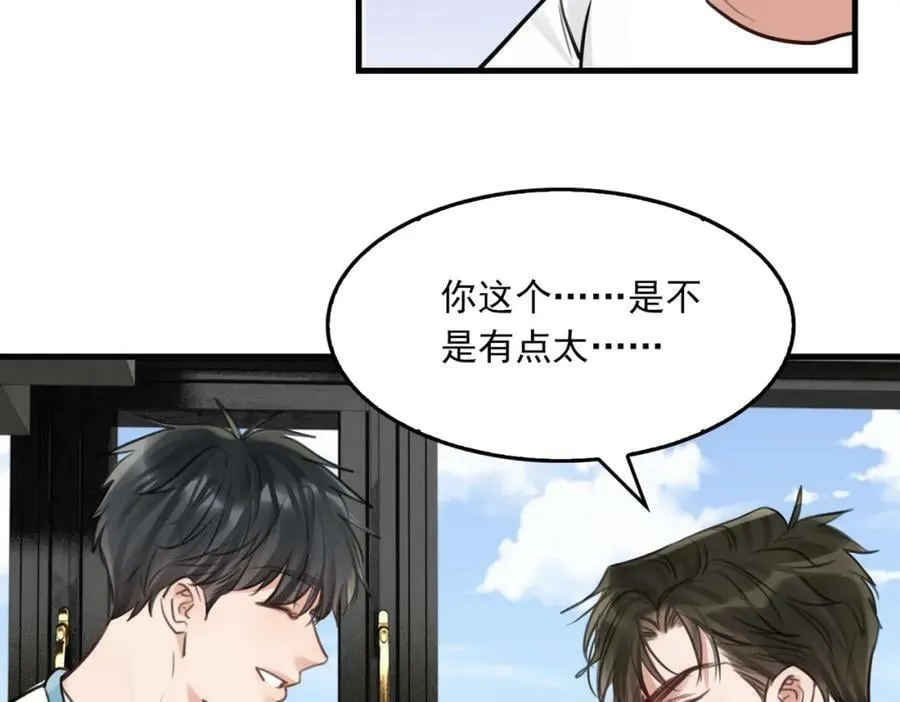 第96话 那你喜欢吗？ 第39页