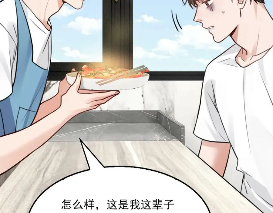 第96话 那你喜欢吗？ 第40页