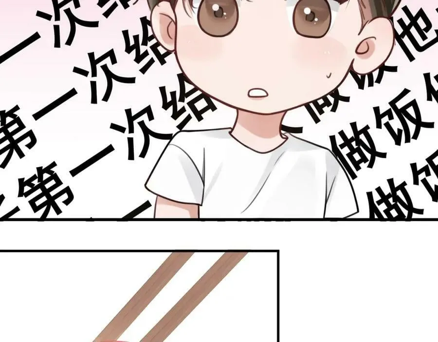 第96话 那你喜欢吗？ 第42页
