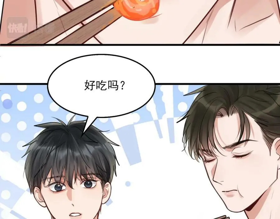 第96话 那你喜欢吗？ 第44页