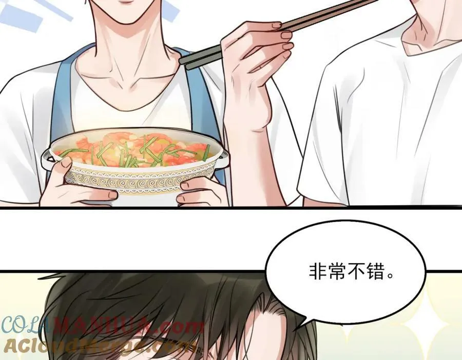 第96话 那你喜欢吗？ 第45页