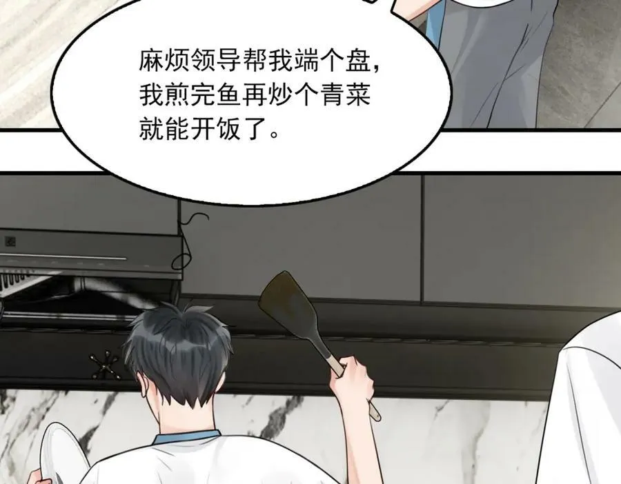 第96话 那你喜欢吗？ 第48页
