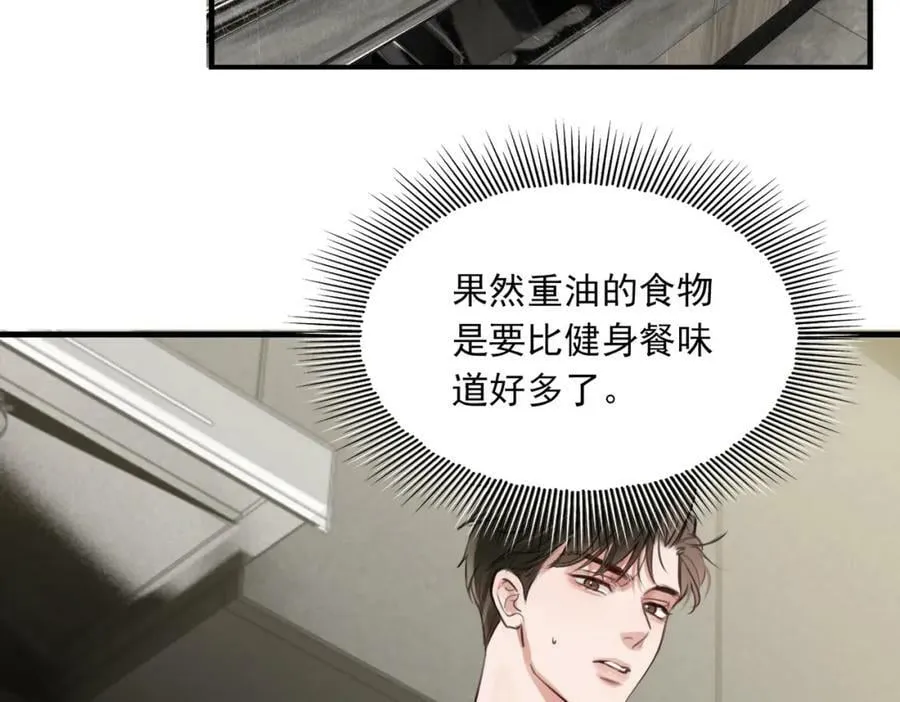 第96话 那你喜欢吗？ 第54页