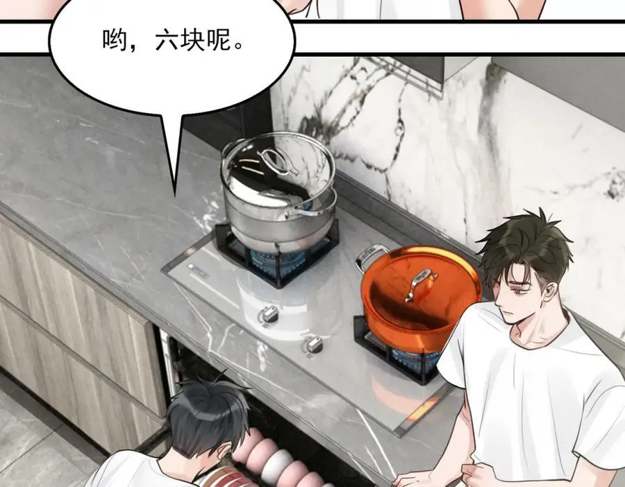 第96话 那你喜欢吗？ 第59页