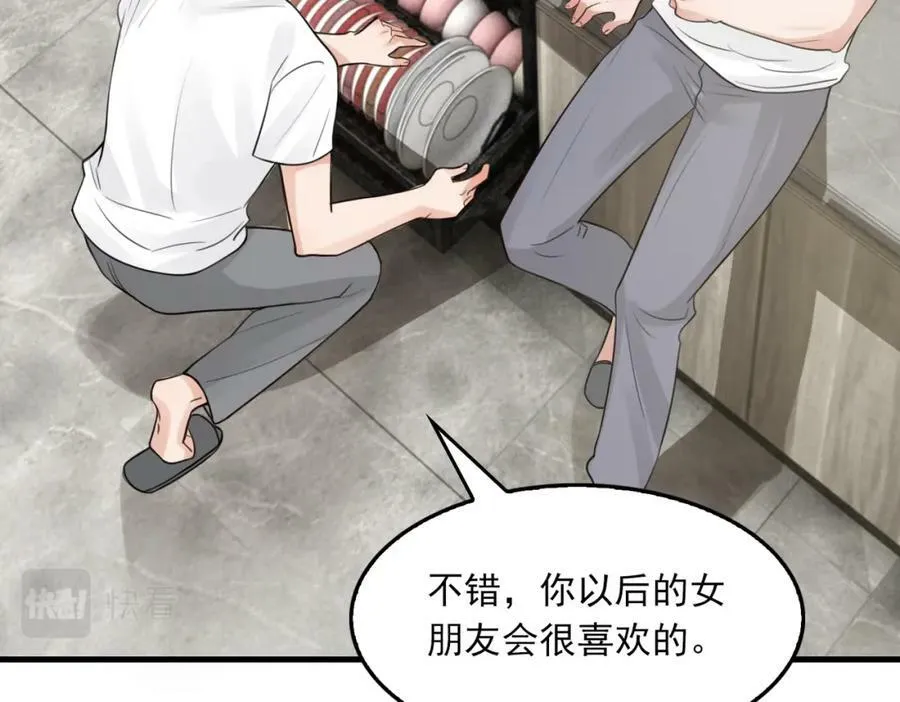 第96话 那你喜欢吗？ 第60页