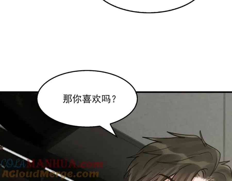 第96话 那你喜欢吗？ 第61页