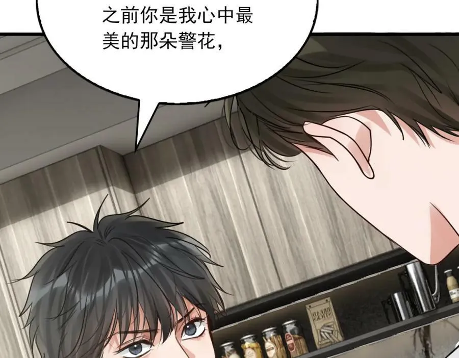 第96话 那你喜欢吗？ 第64页