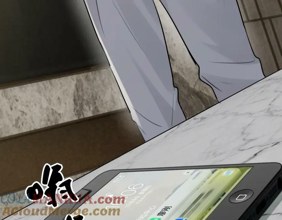 第96话 那你喜欢吗？ 第77页