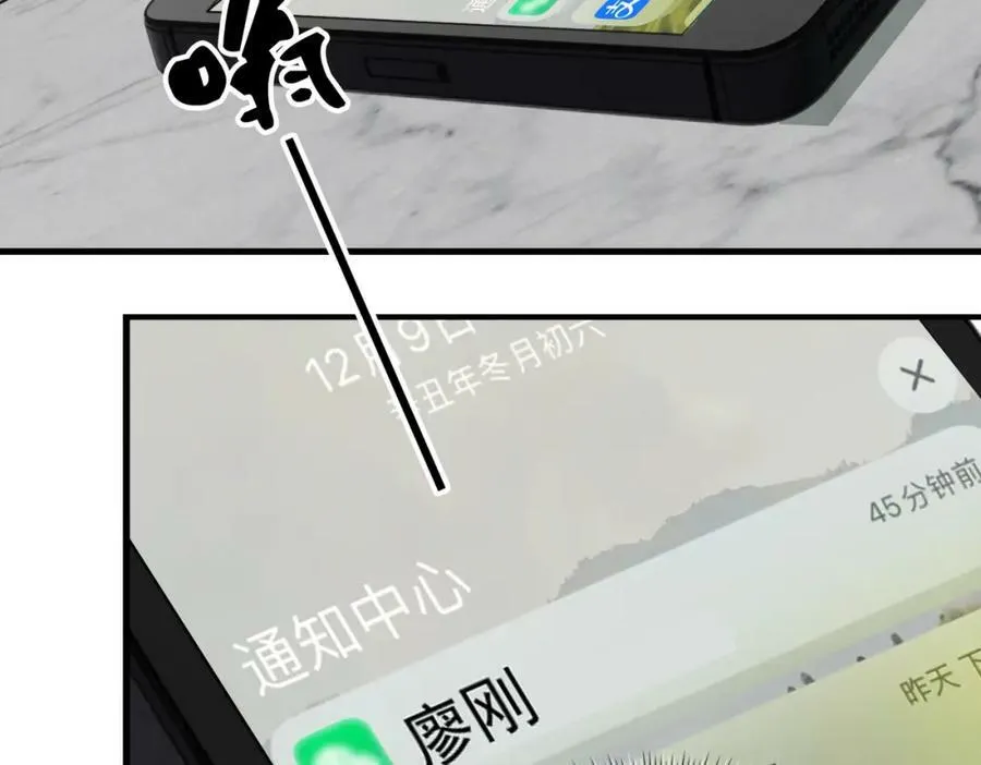 第96话 那你喜欢吗？ 第78页
