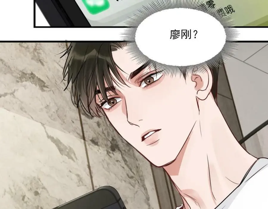 第96话 那你喜欢吗？ 第79页