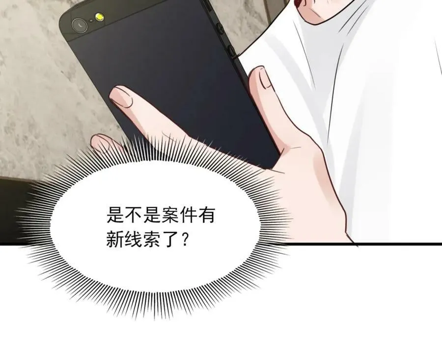 第96话 那你喜欢吗？ 第80页