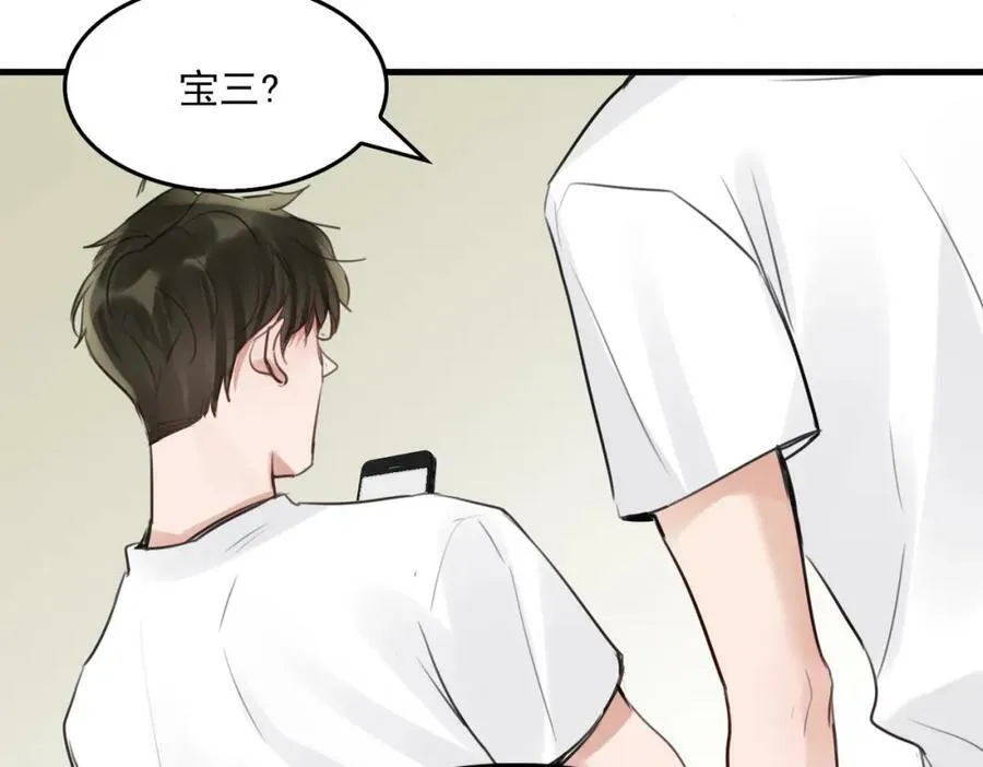 第96话 那你喜欢吗？ 第84页