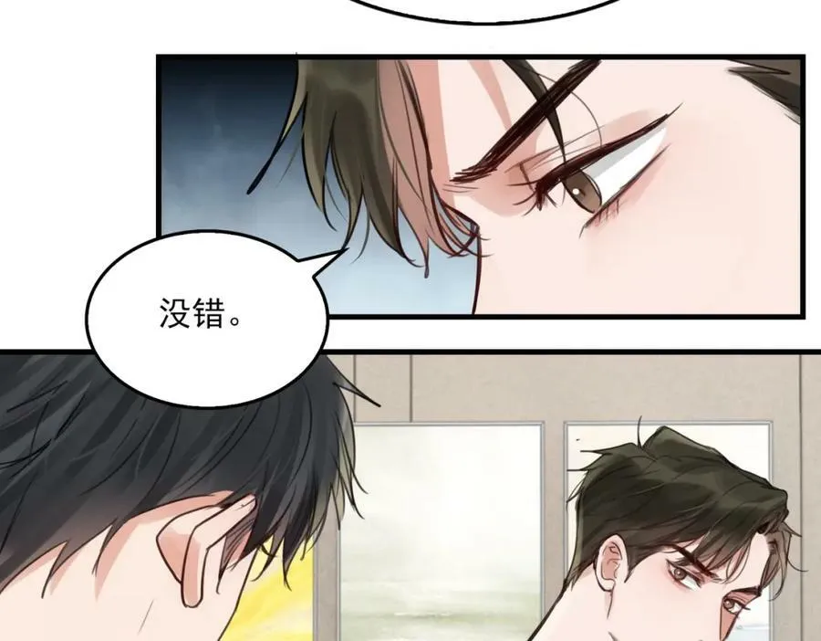 第96话 那你喜欢吗？ 第91页
