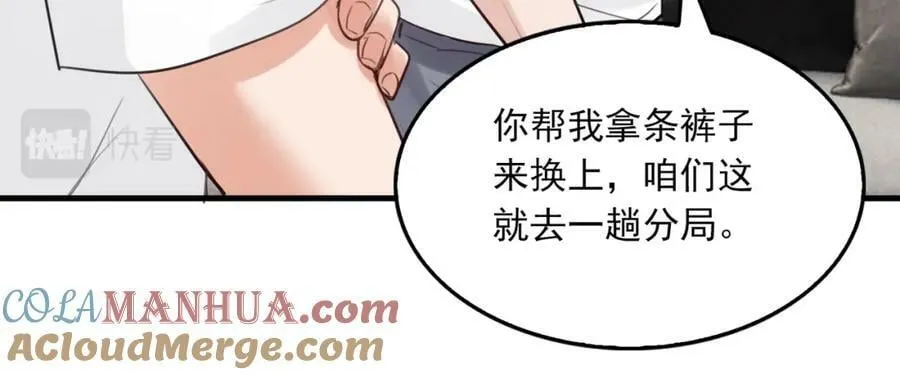 第96话 那你喜欢吗？ 第93页