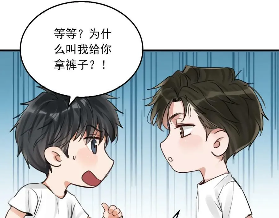 第96话 那你喜欢吗？ 第94页