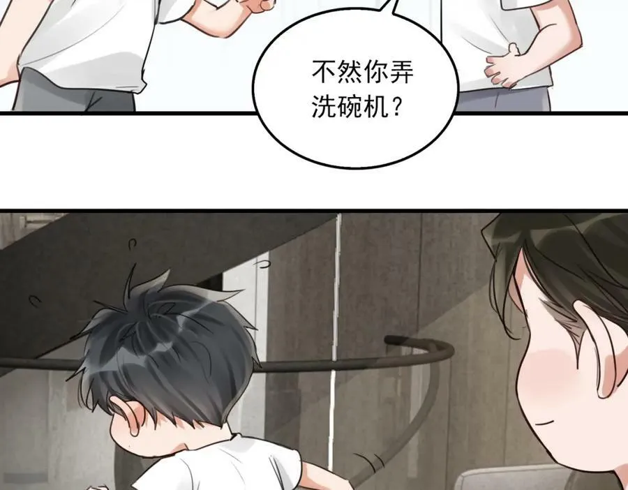 第96话 那你喜欢吗？ 第95页