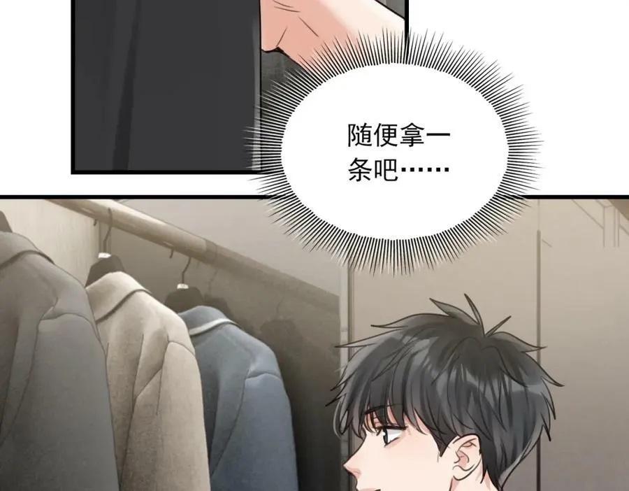 第96话 那你喜欢吗？ 第103页