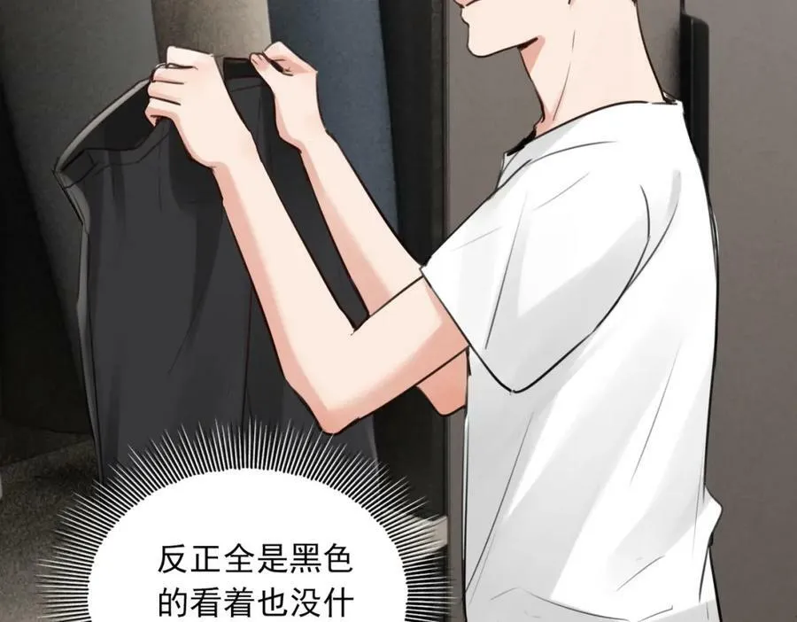 第96话 那你喜欢吗？ 第104页