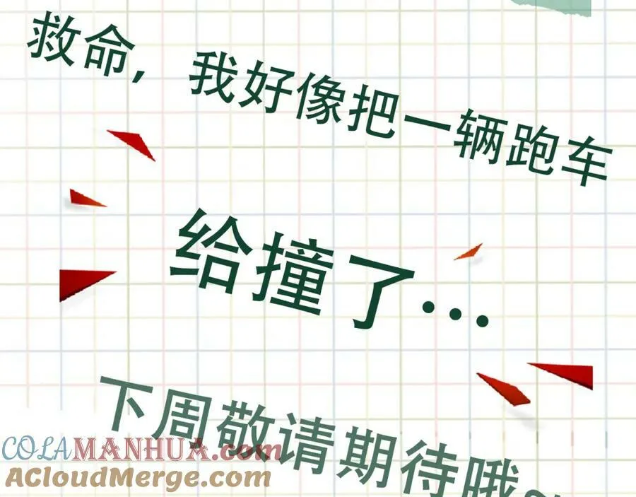 第96话 那你喜欢吗？ 第113页