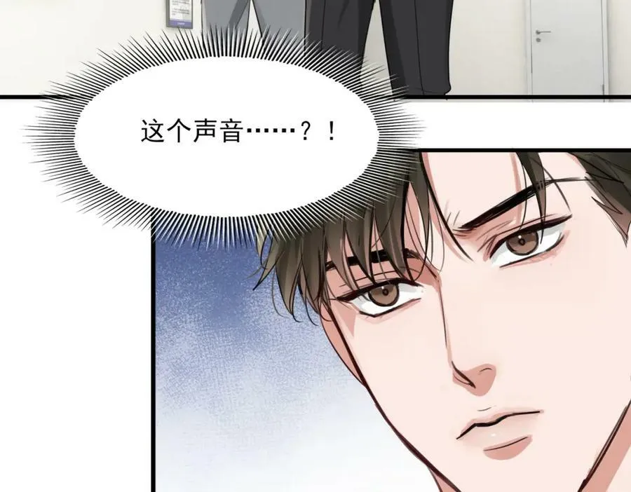 第98话 你俩什么关系？ 第6页