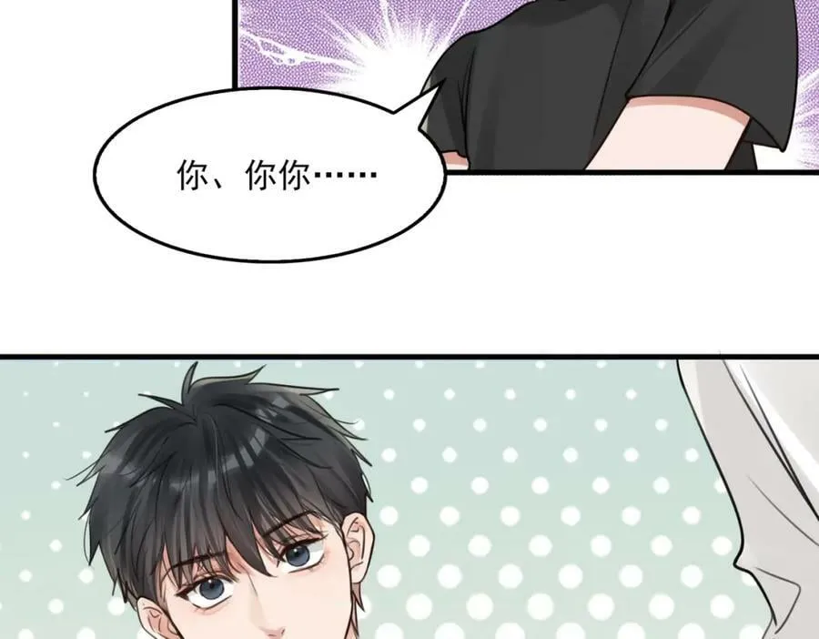 第98话 你俩什么关系？ 第30页