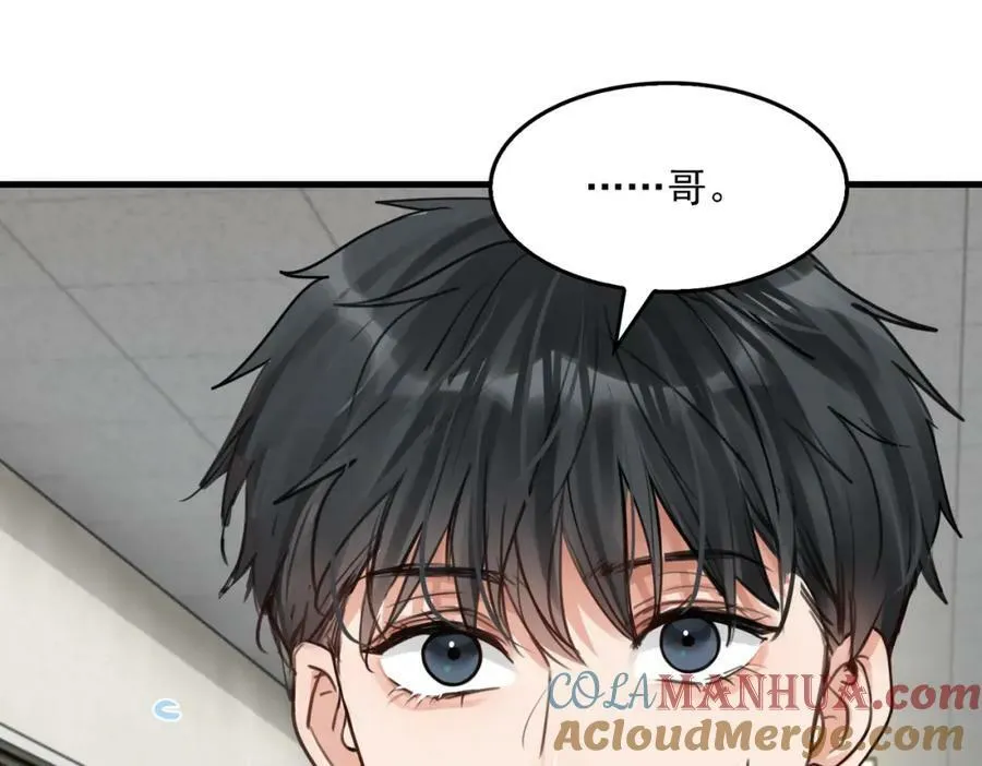 第98话 你俩什么关系？ 第33页