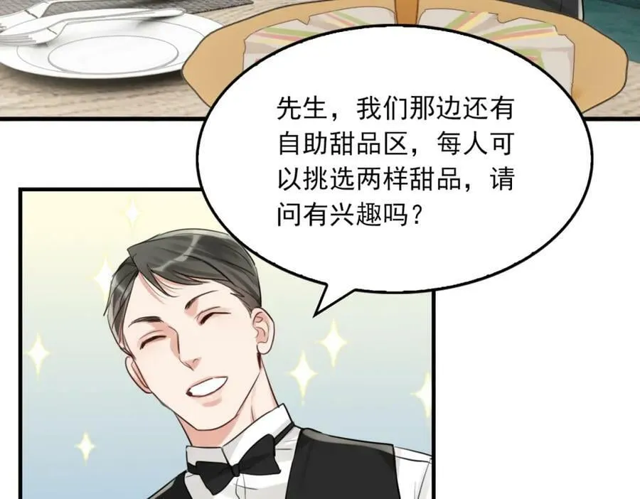 第98话 你俩什么关系？ 第51页