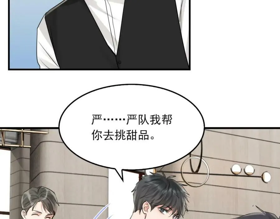 第98话 你俩什么关系？ 第52页