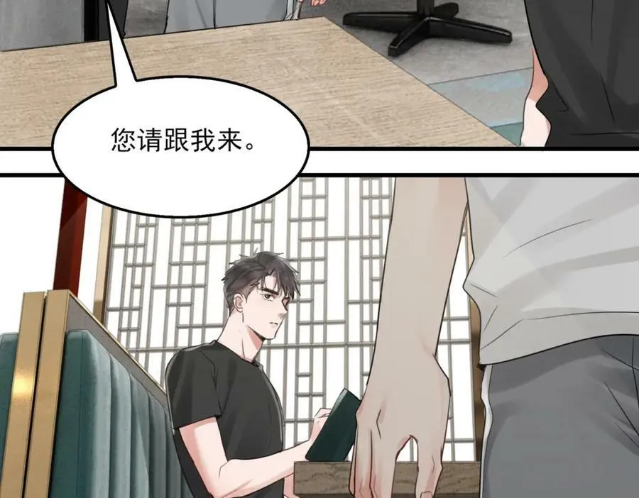 第98话 你俩什么关系？ 第54页
