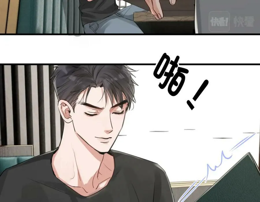第98话 你俩什么关系？ 第55页