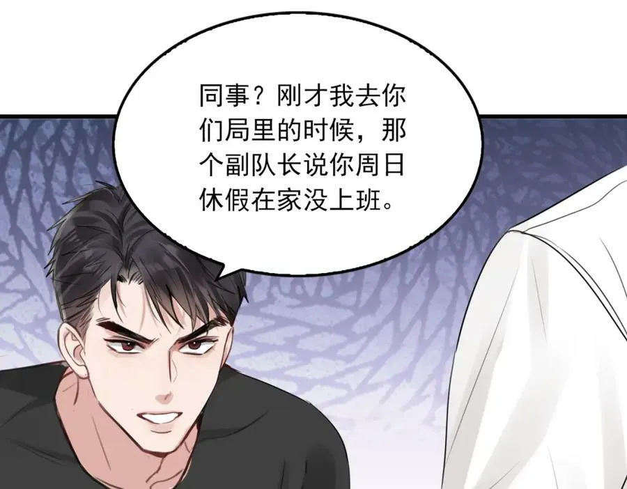 第98话 你俩什么关系？ 第60页