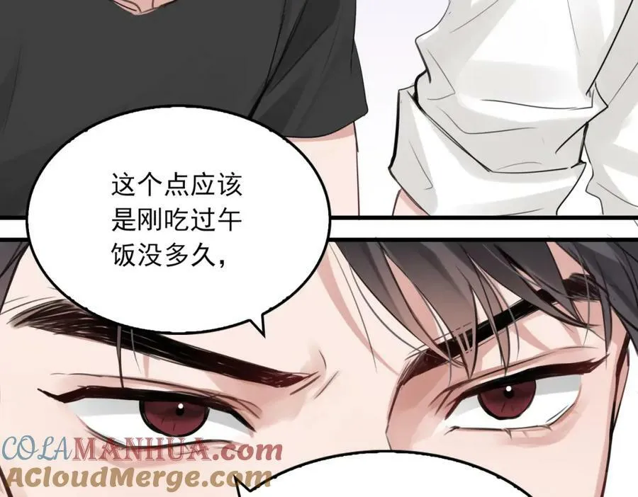 第98话 你俩什么关系？ 第61页