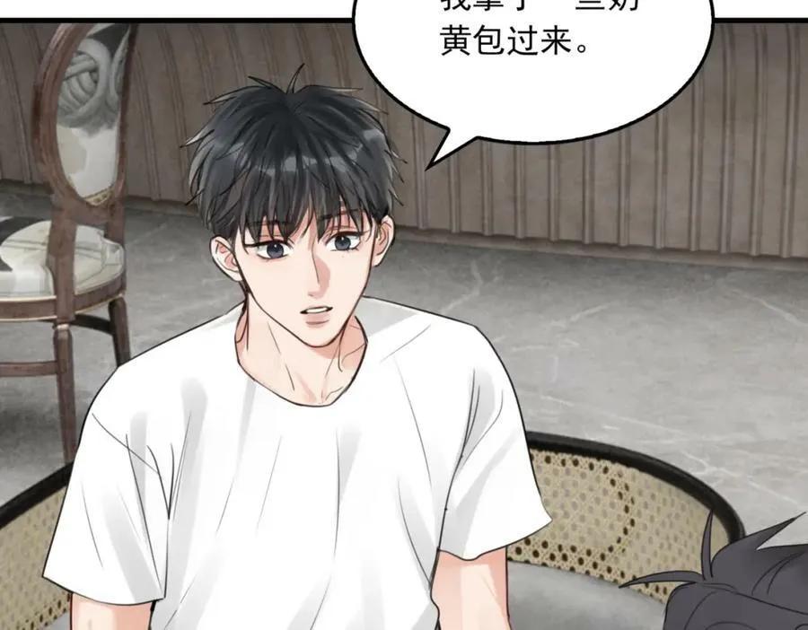 第98话 你俩什么关系？ 第78页