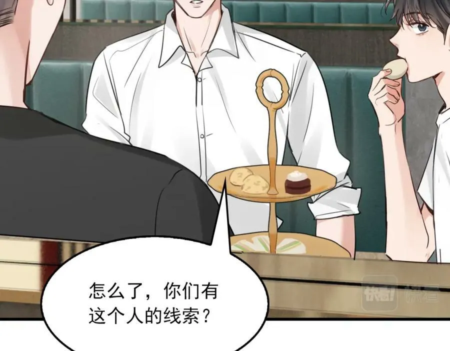 第98话 你俩什么关系？ 第92页